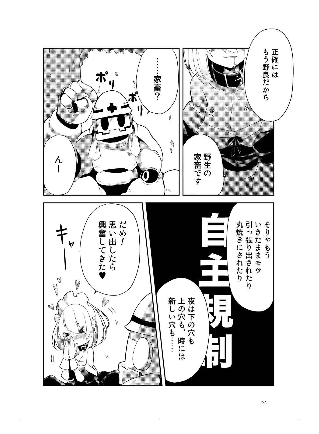 Page 153