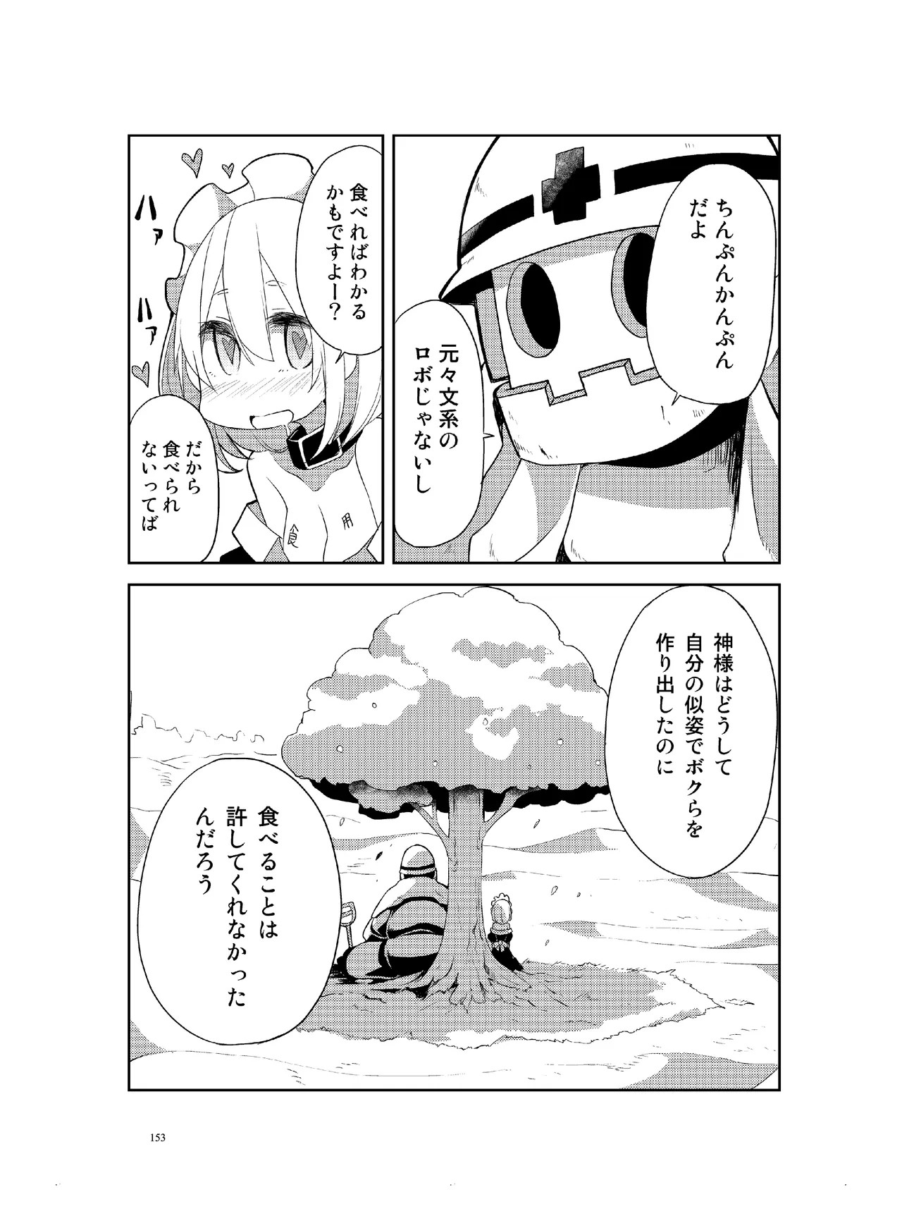 Page 154