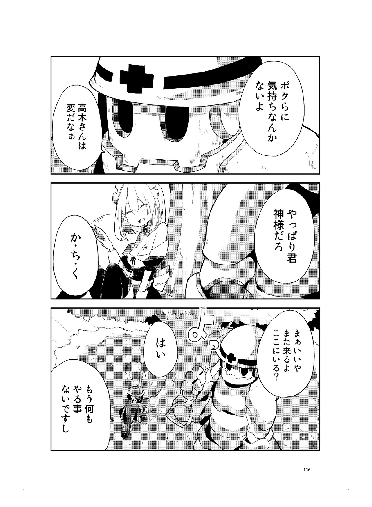 Page 157