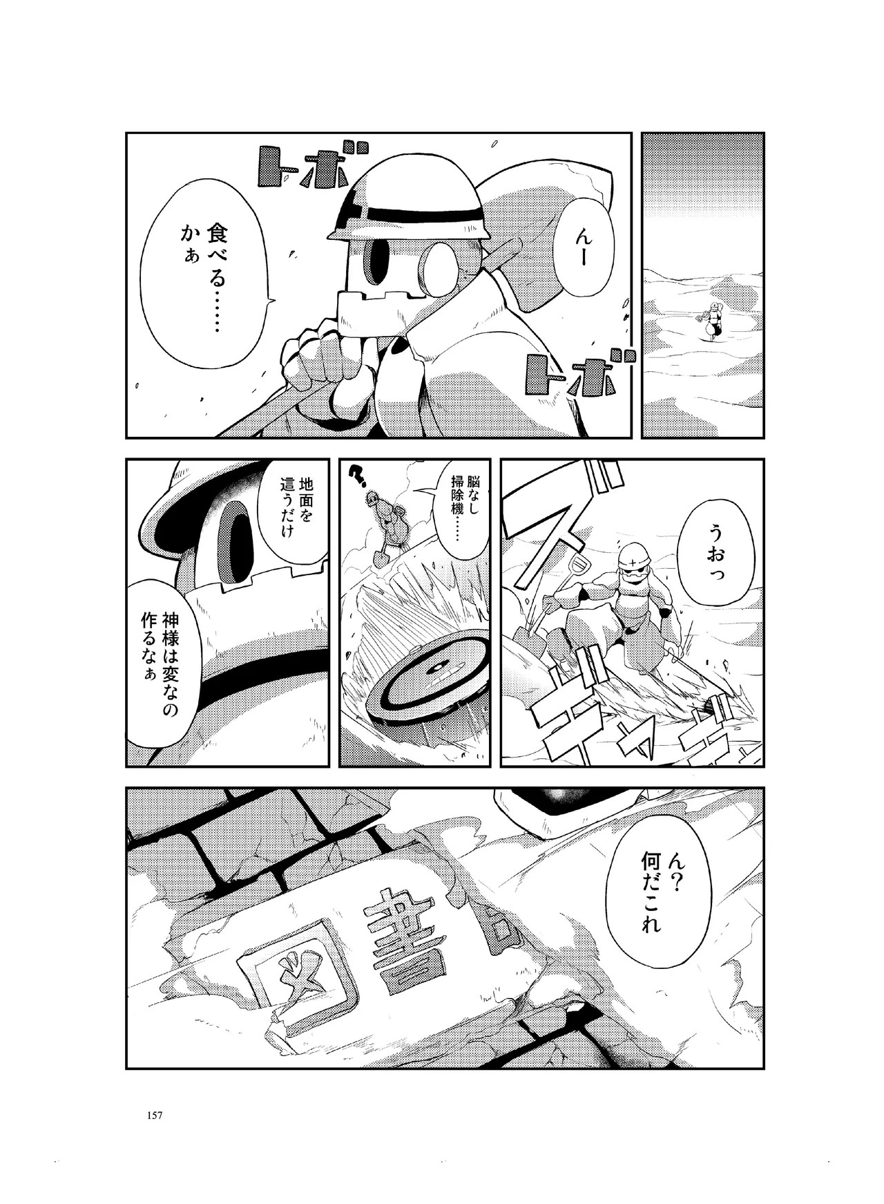 Page 158
