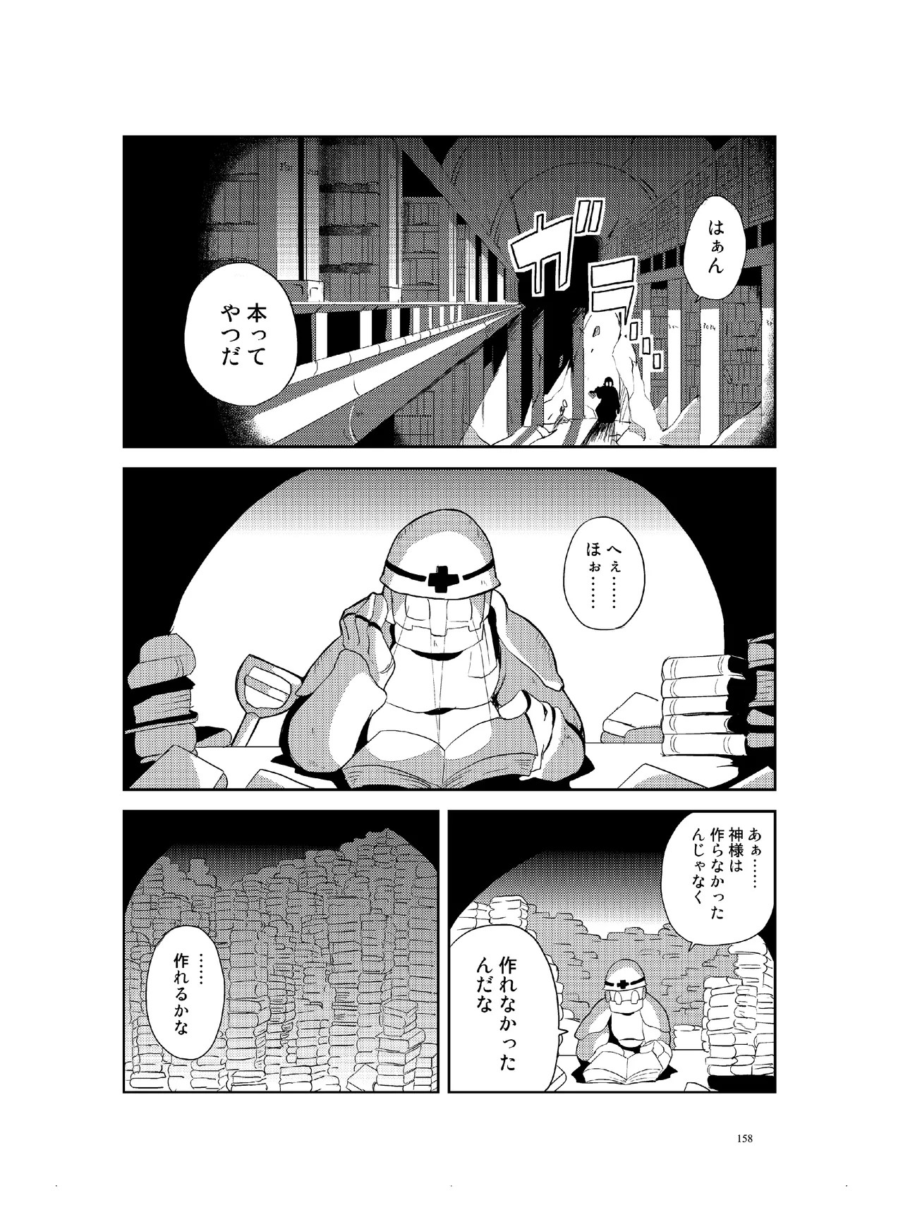 Page 159
