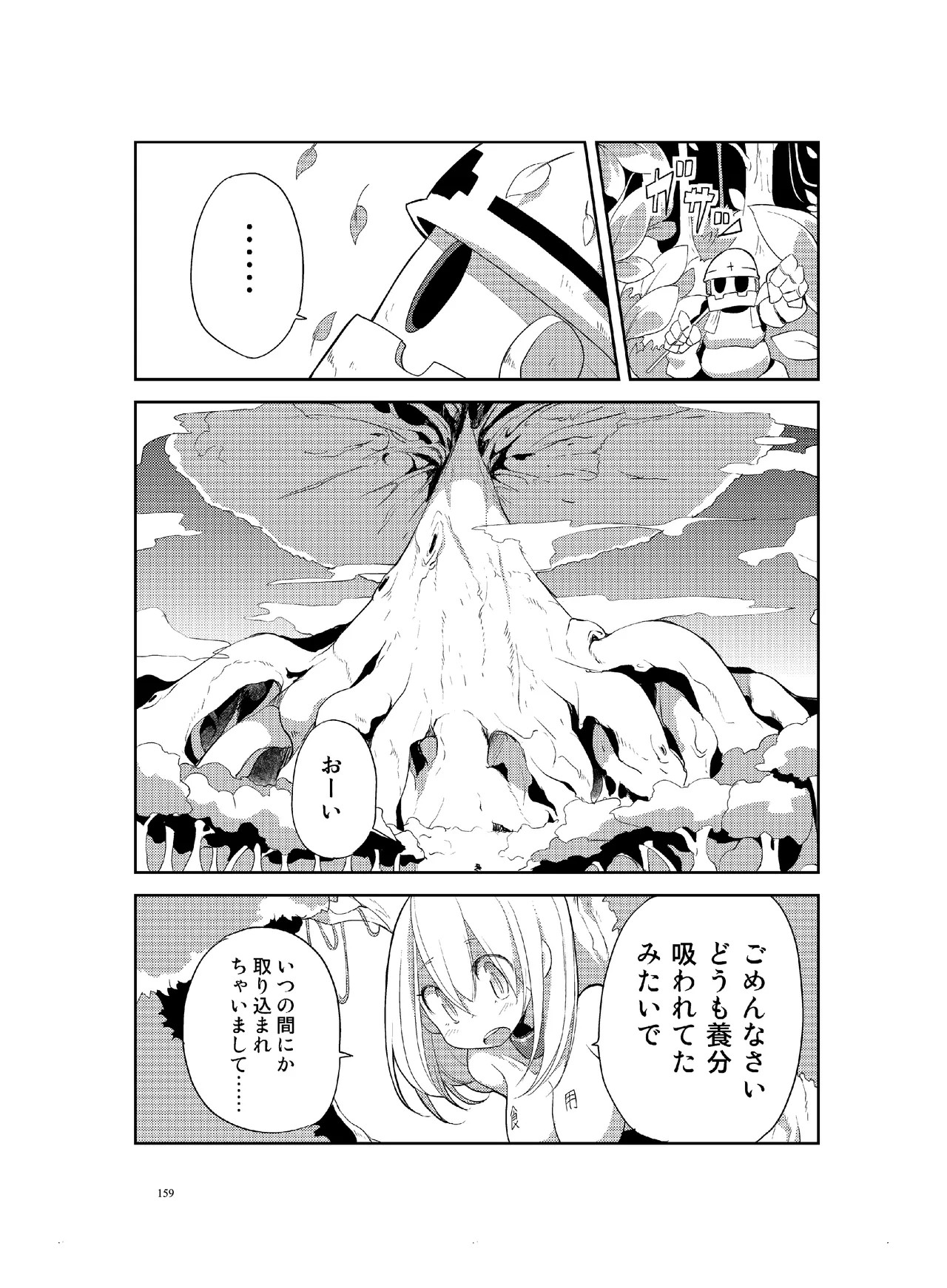 Page 160