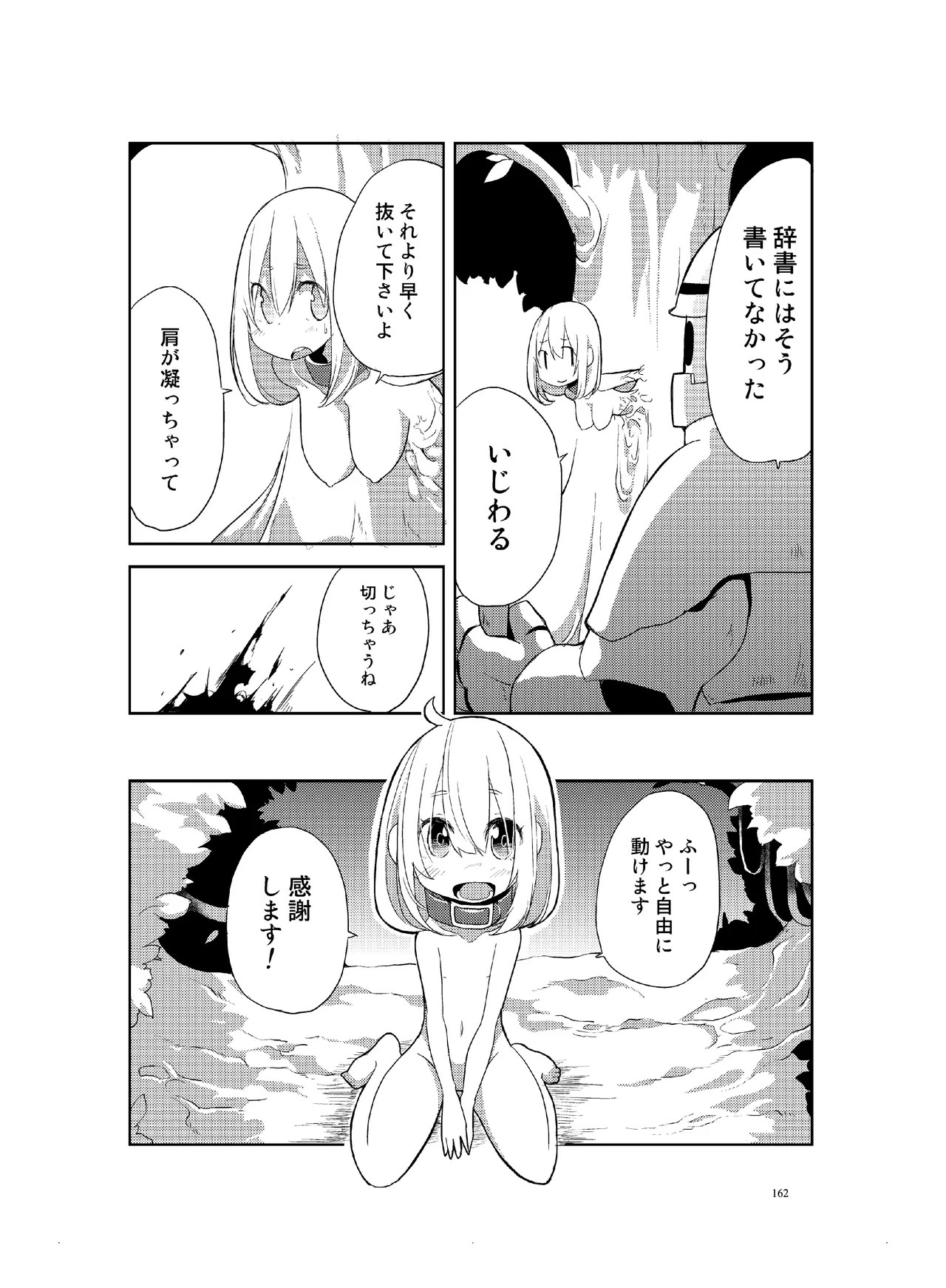 Page 163