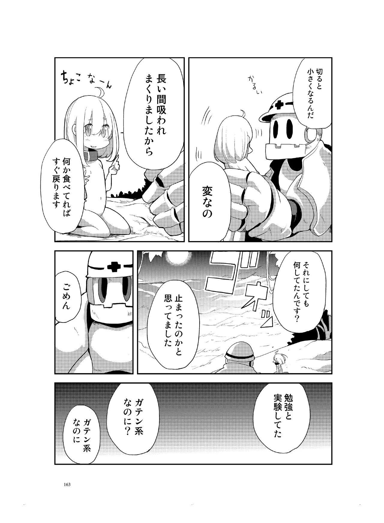 Page 164
