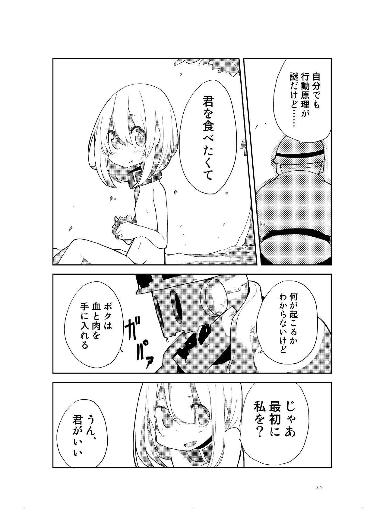 Page 165
