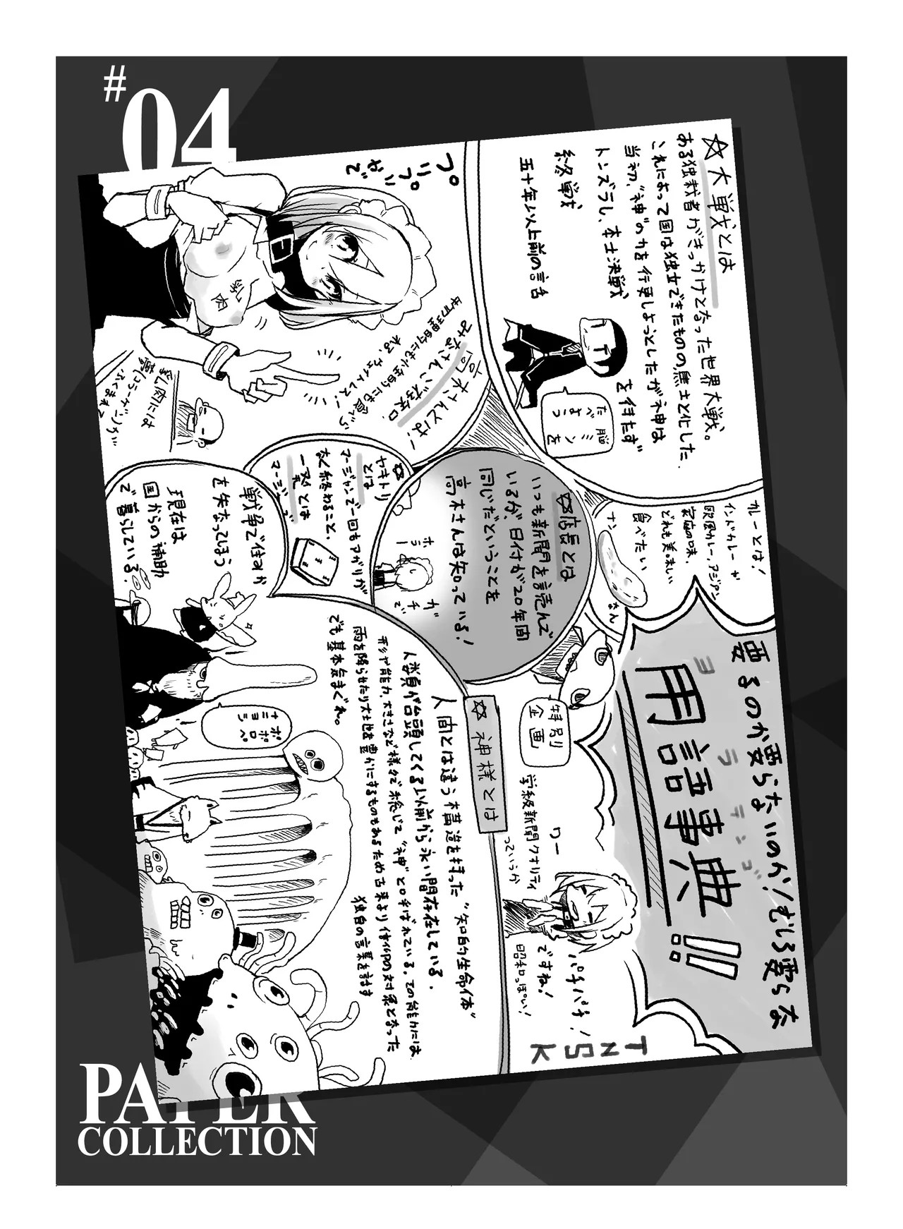 Page 176