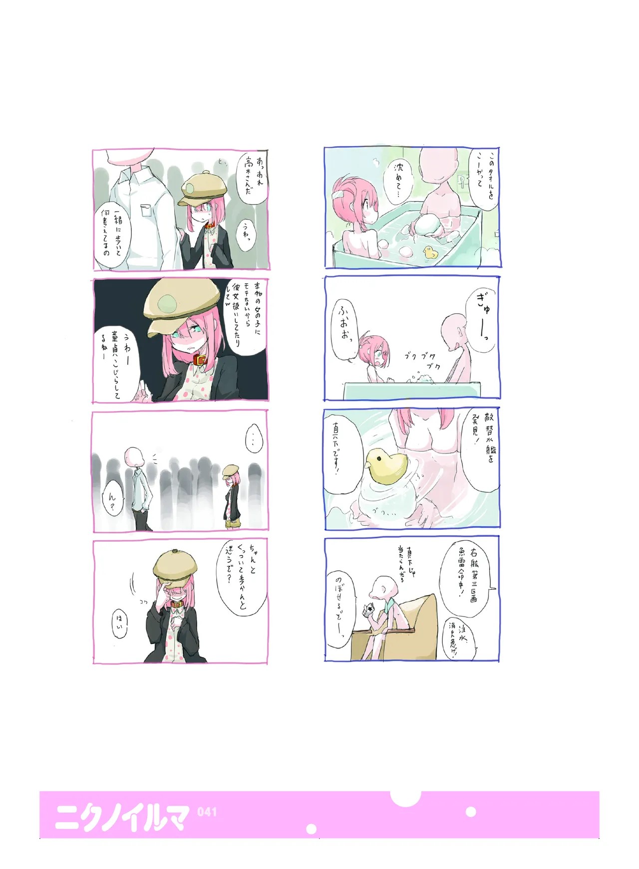 Page 42