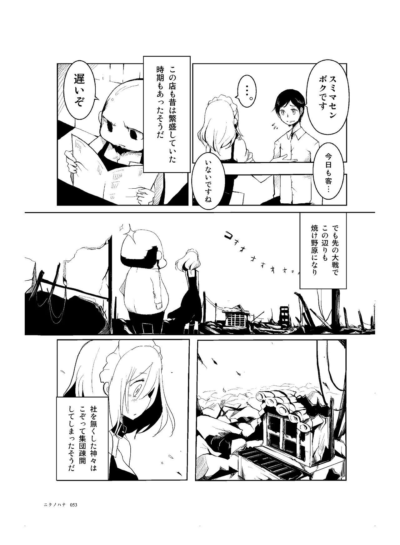 Page 54