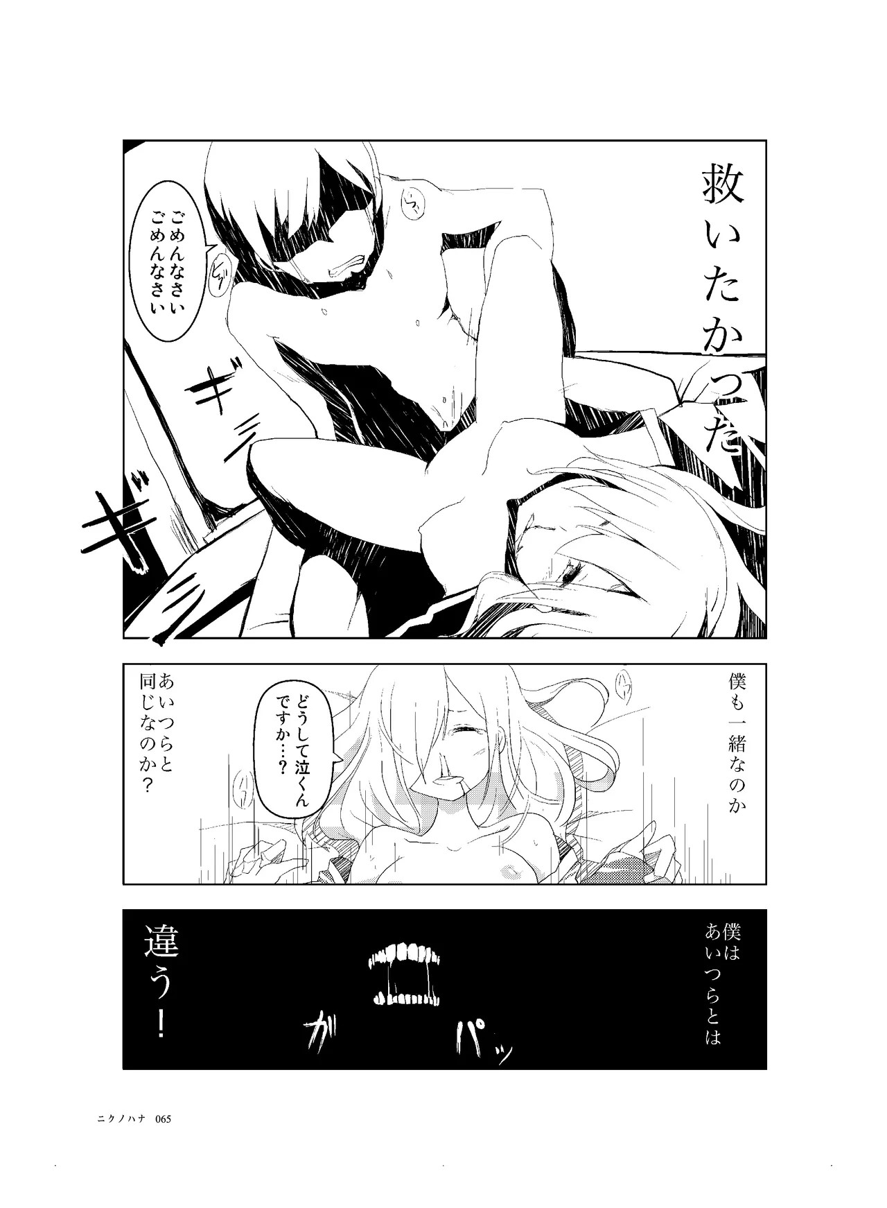 Page 66