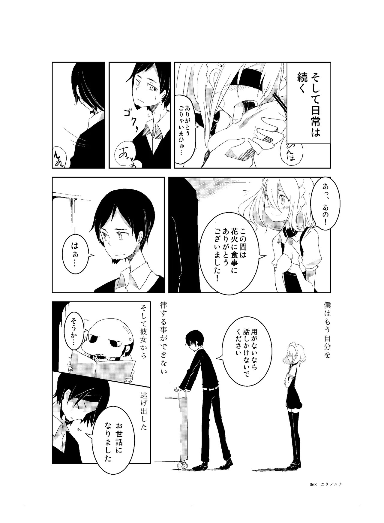 Page 69