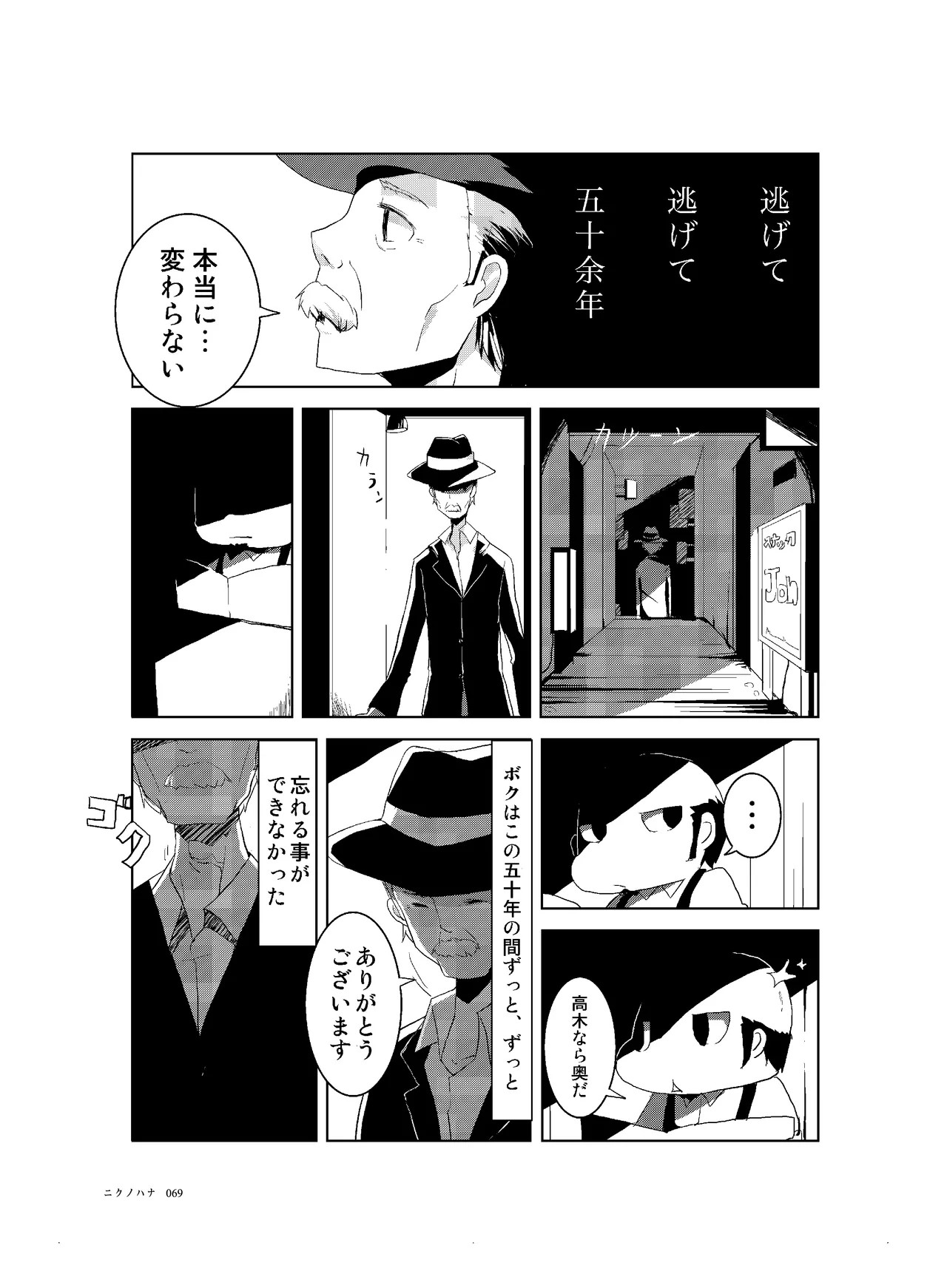Page 70