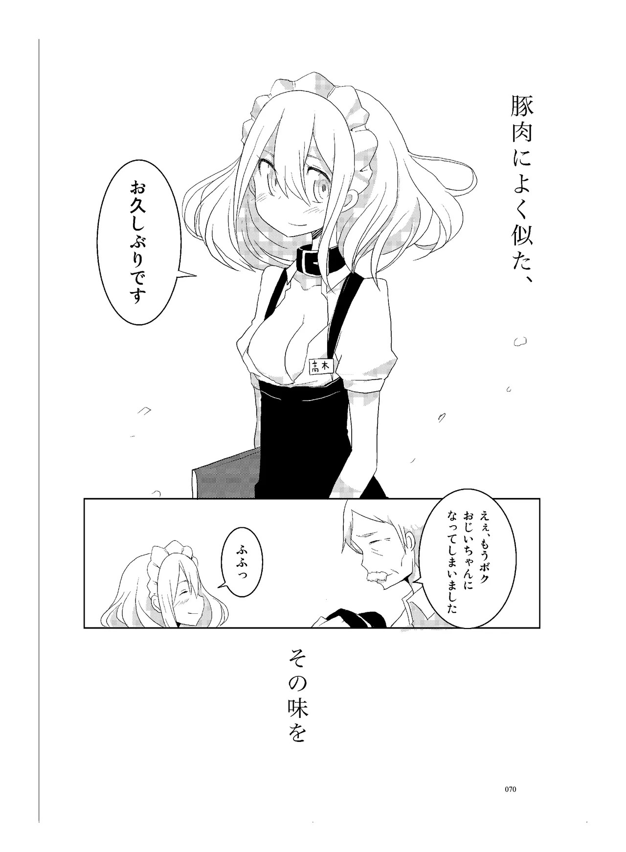 Page 71
