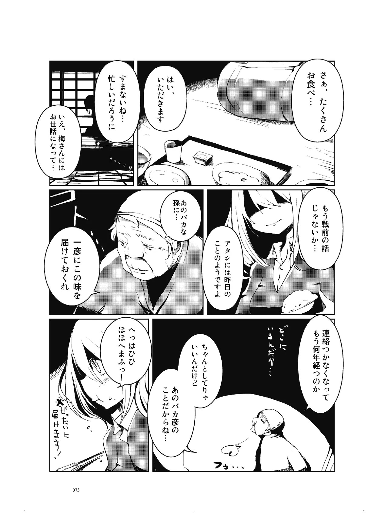 Page 74