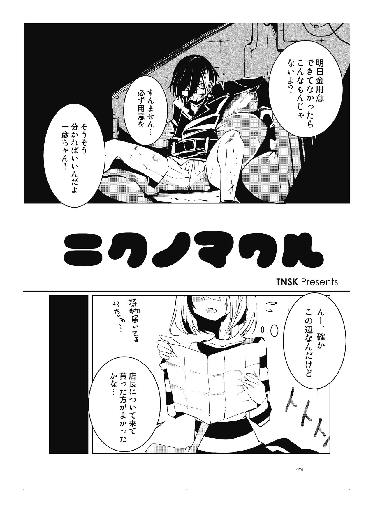 Page 75