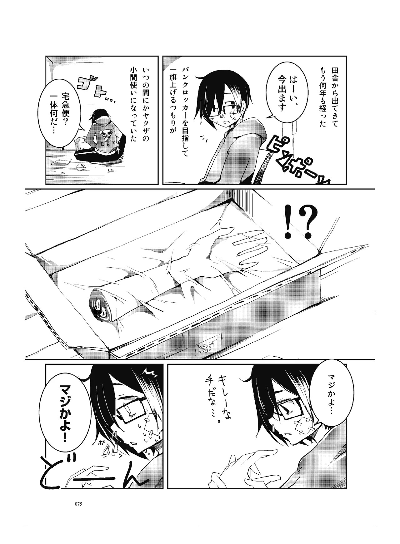 Page 76