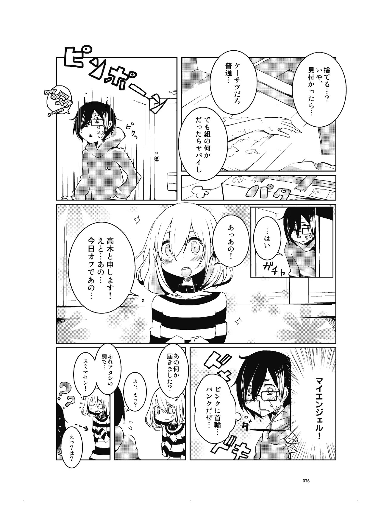 Page 77