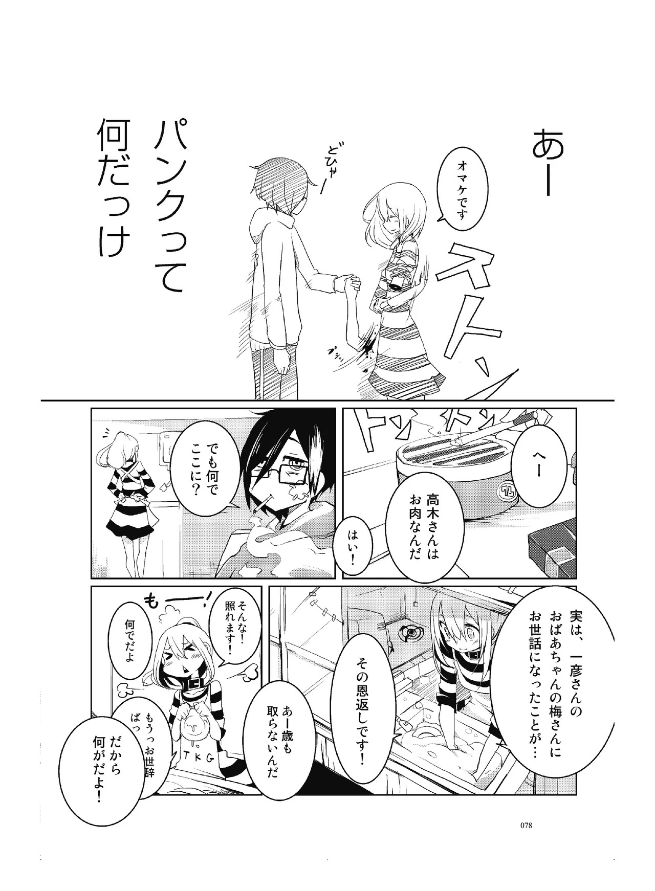 Page 79