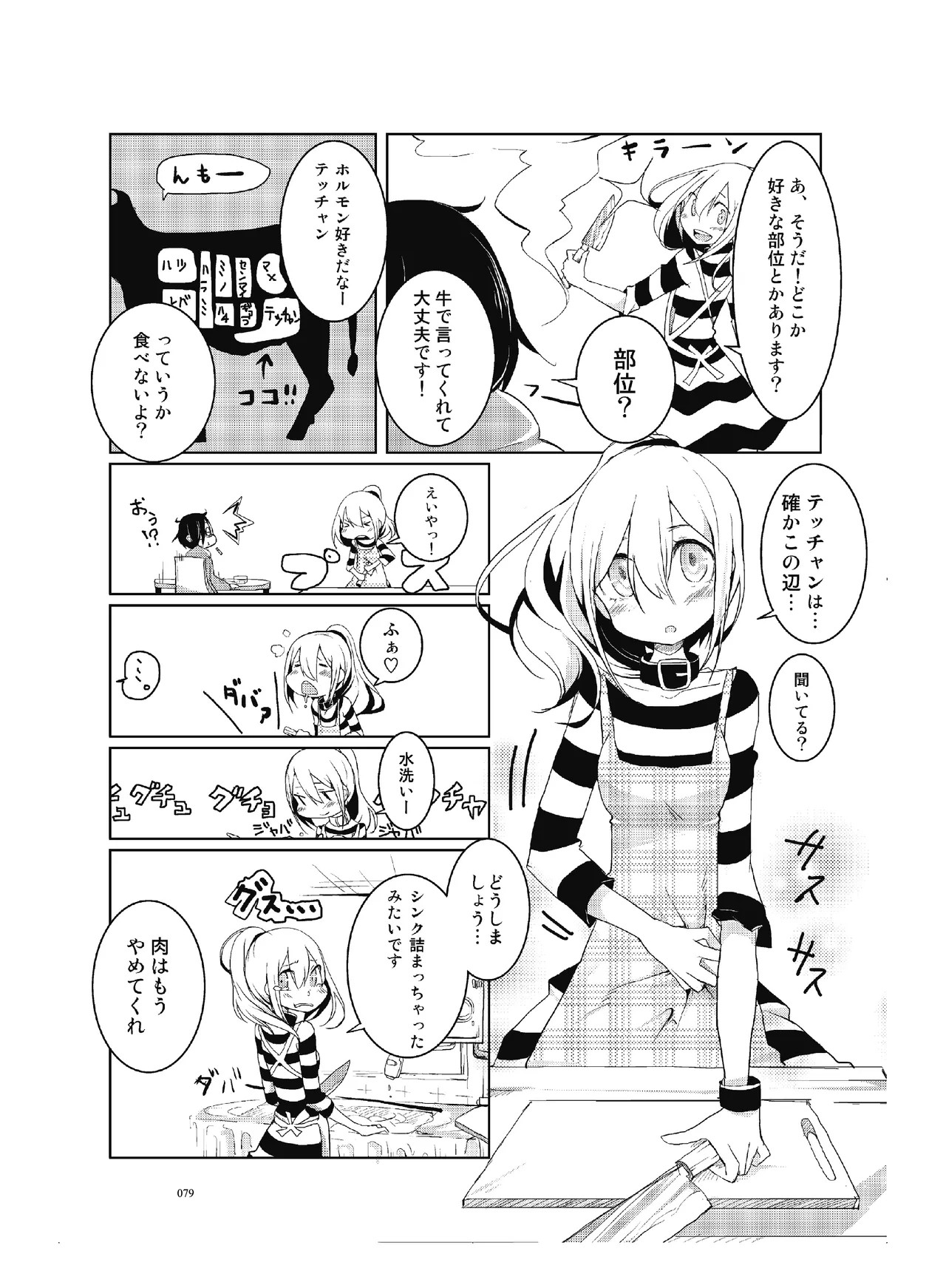 Page 80