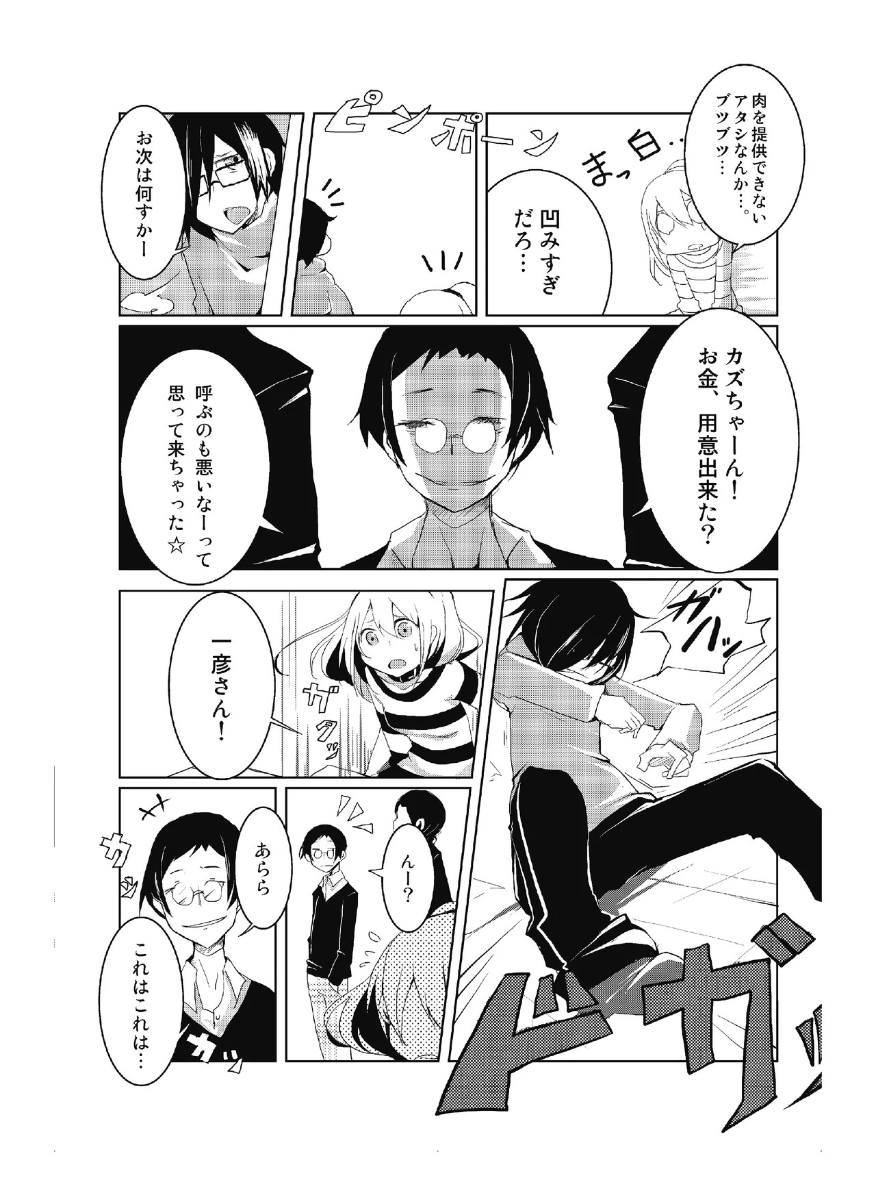 Page 81