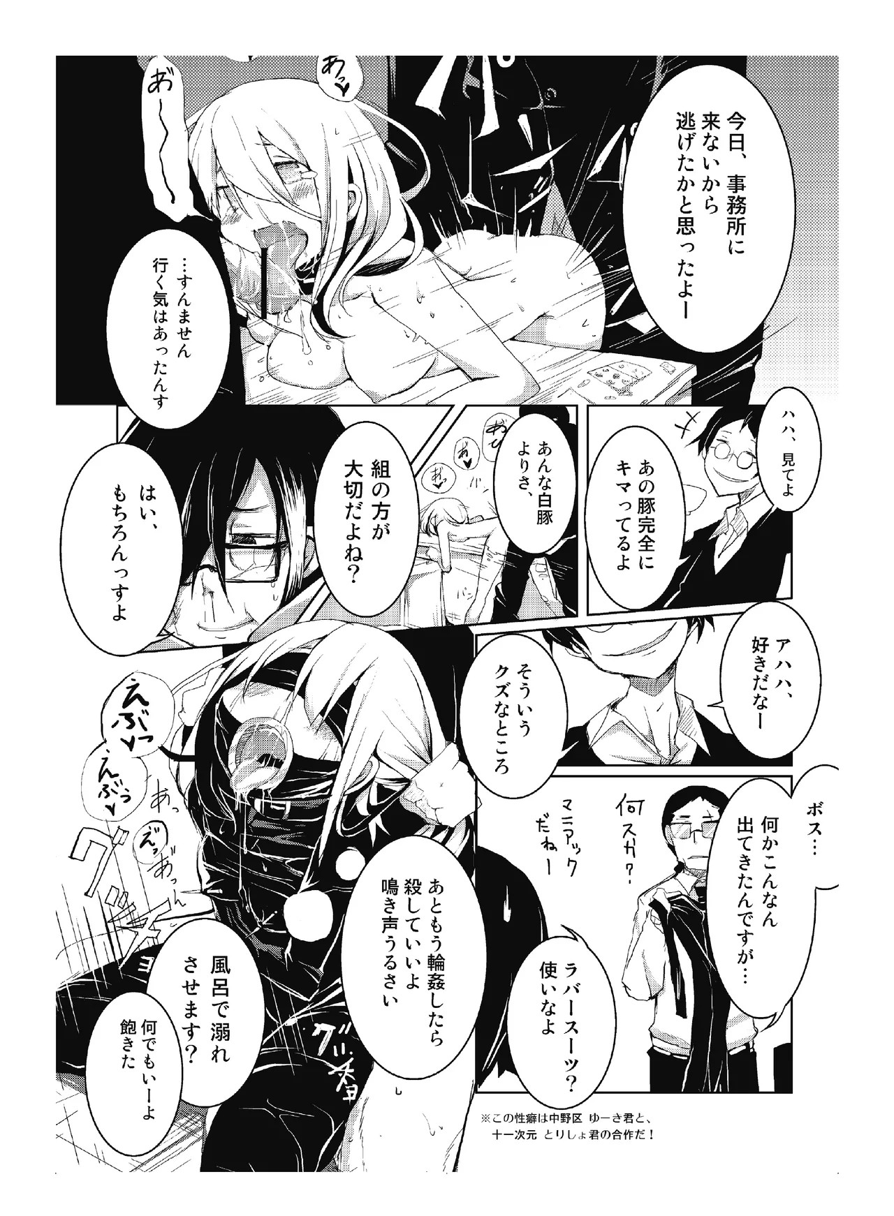 Page 83