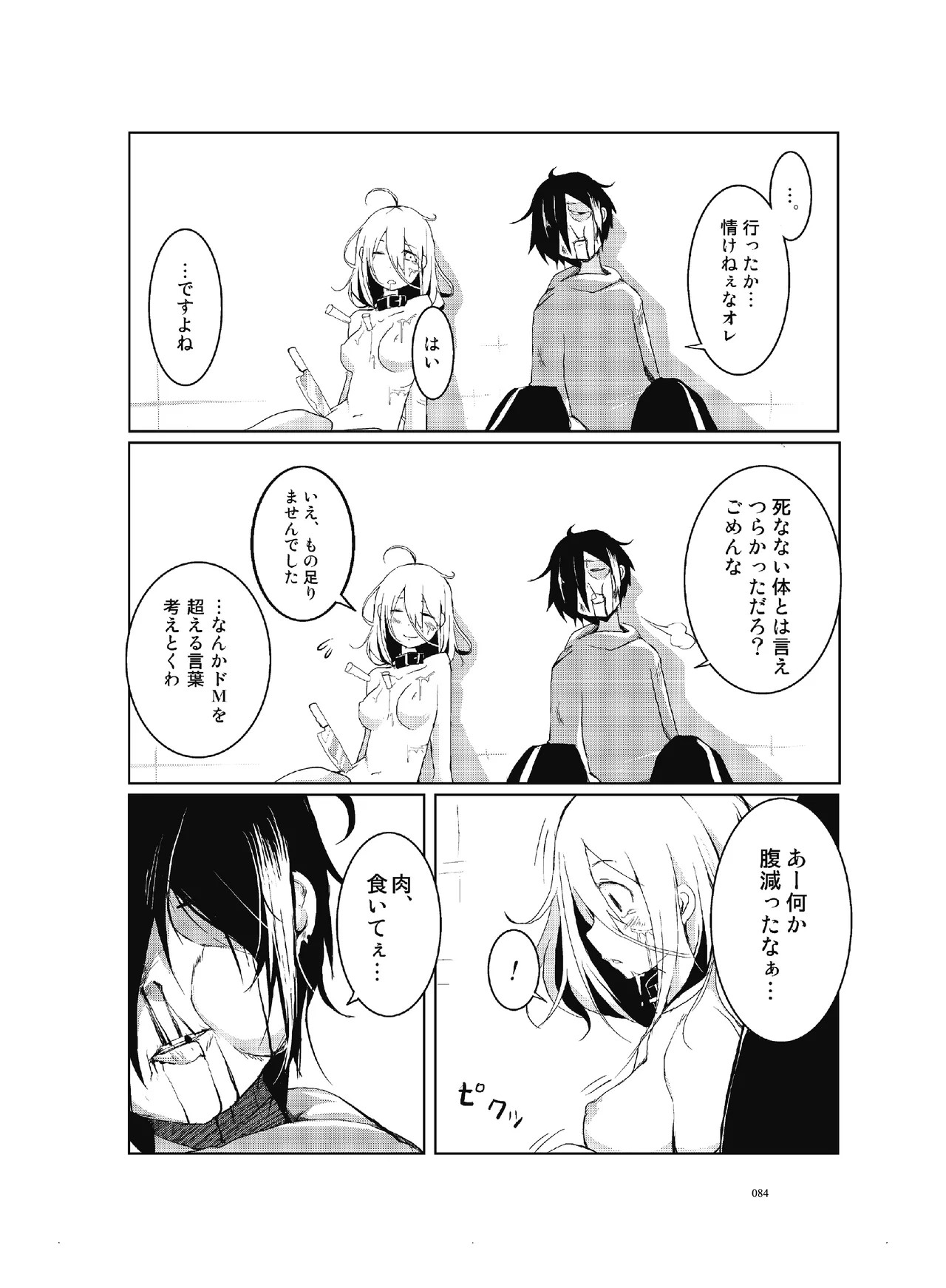 Page 85