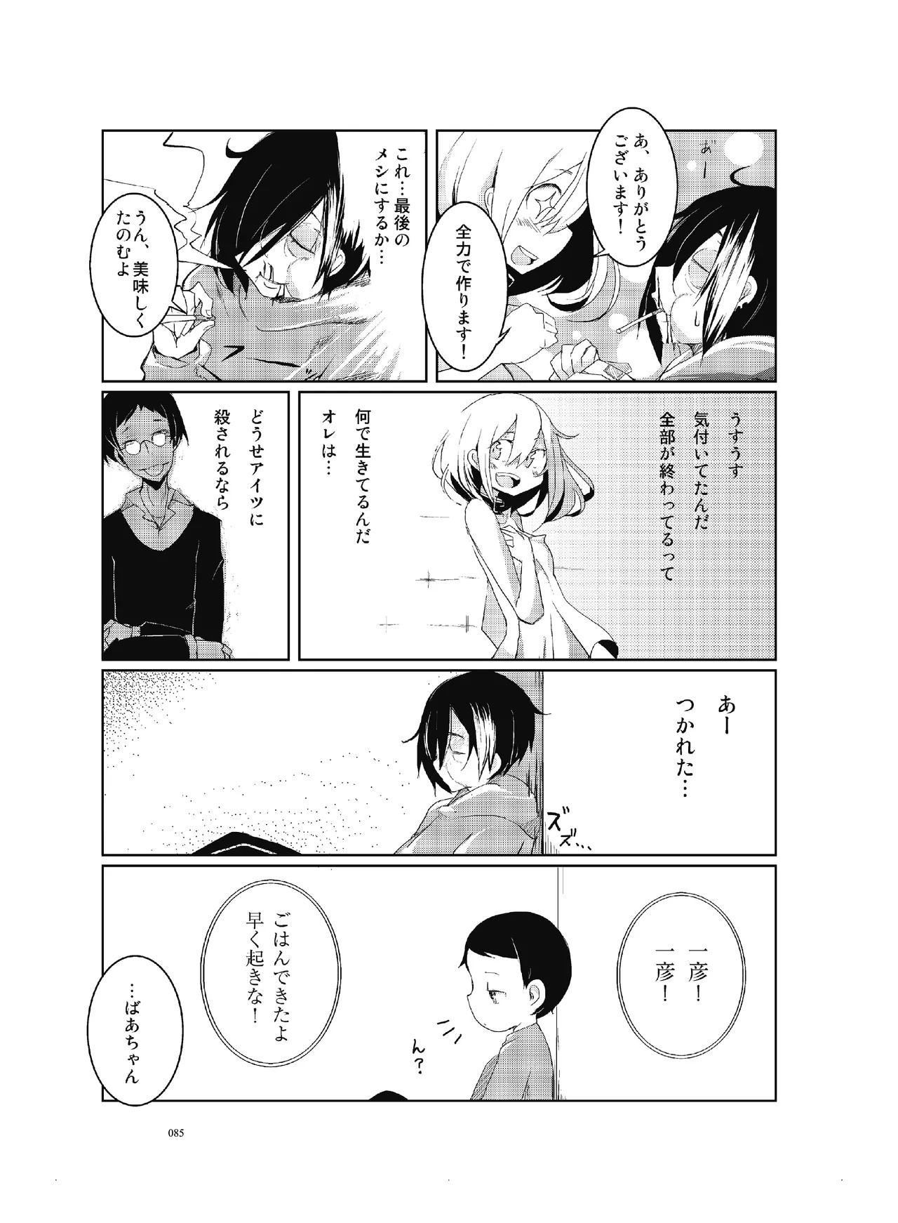 Page 86