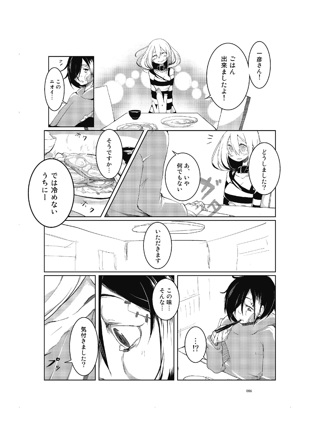Page 87