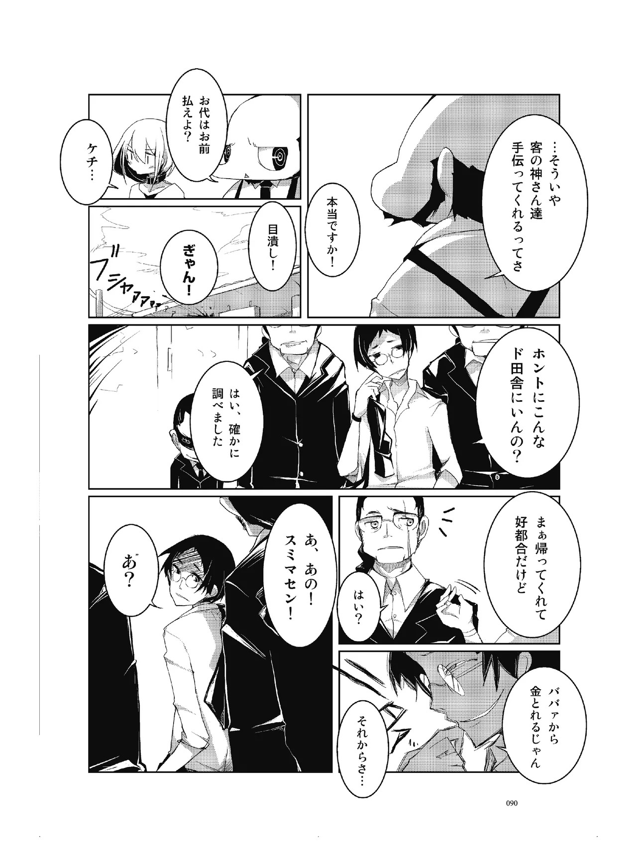 Page 91