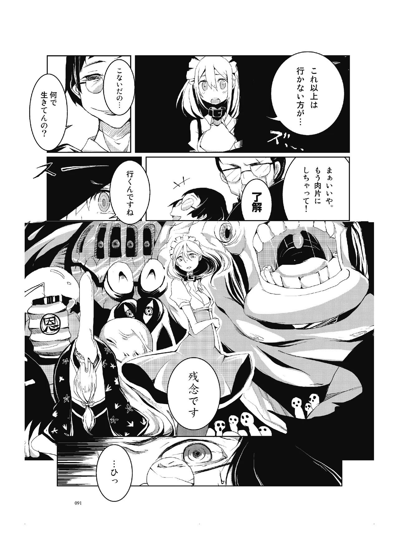 Page 92
