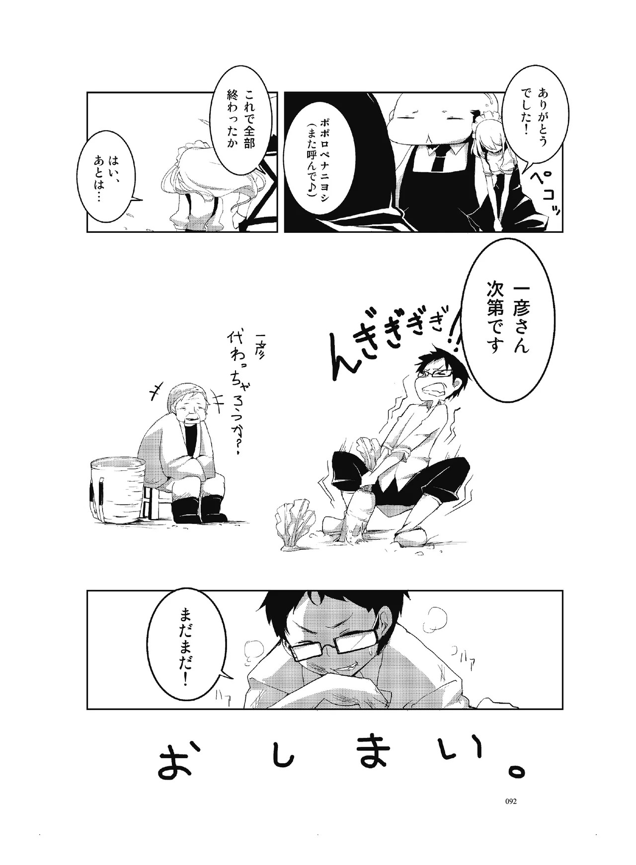 Page 93