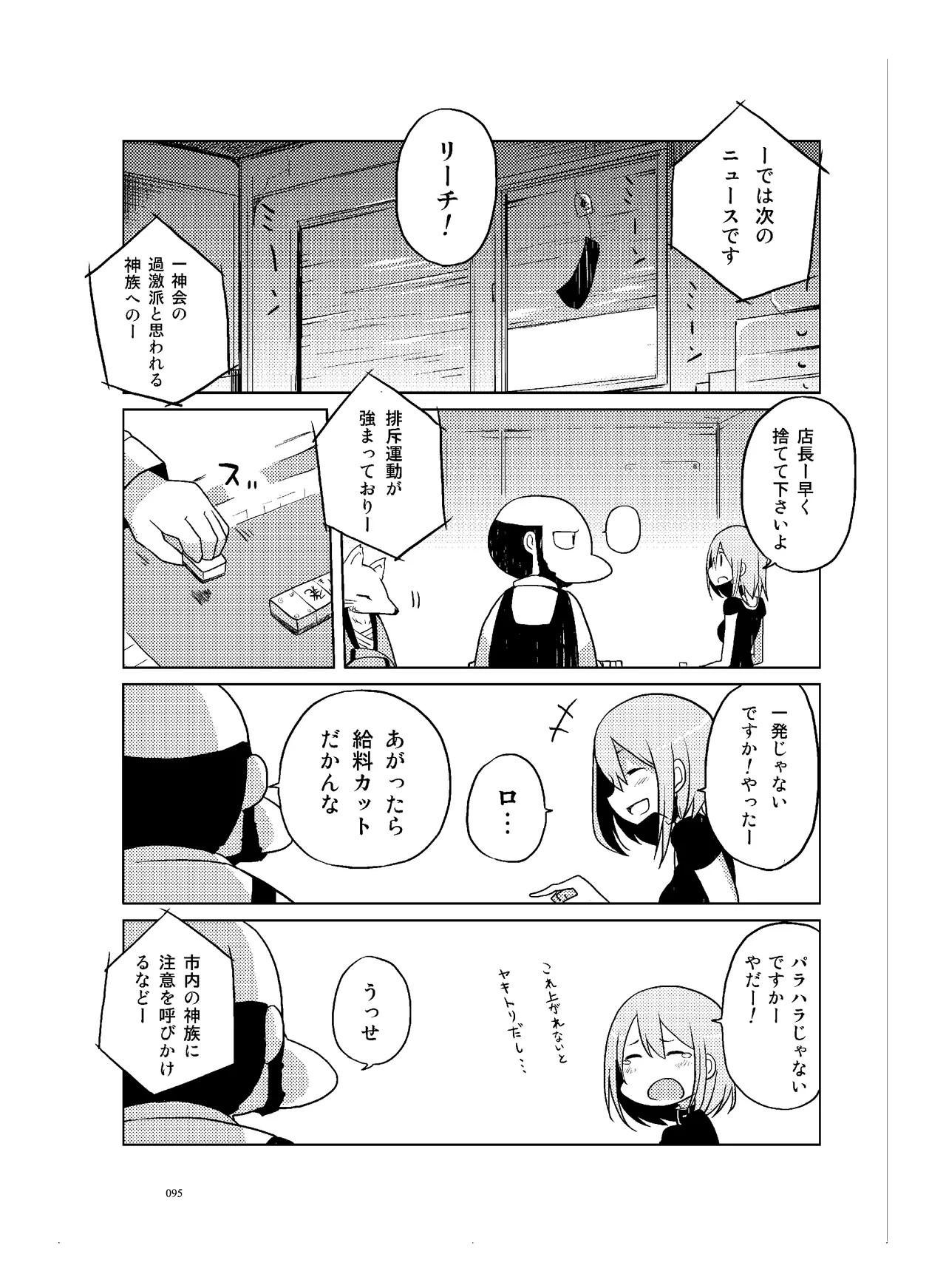 Page 96