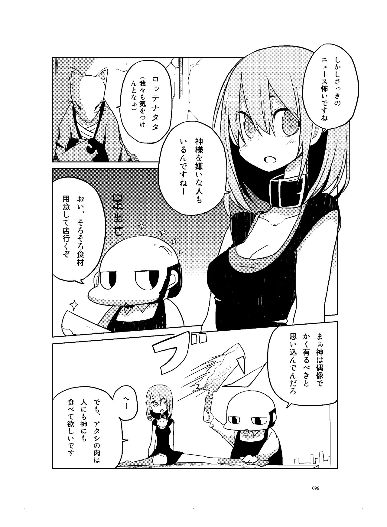 Page 97