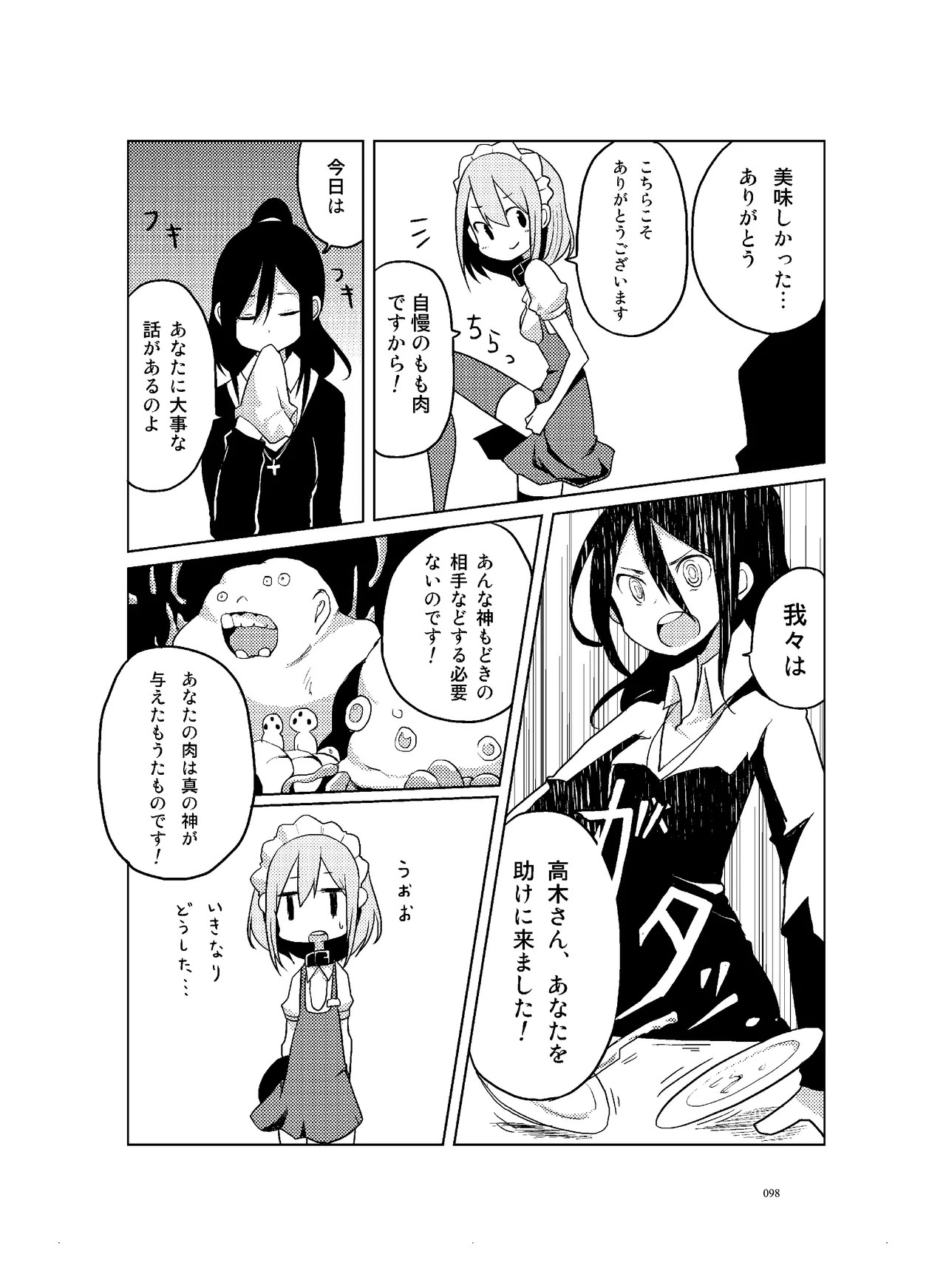 Page 99