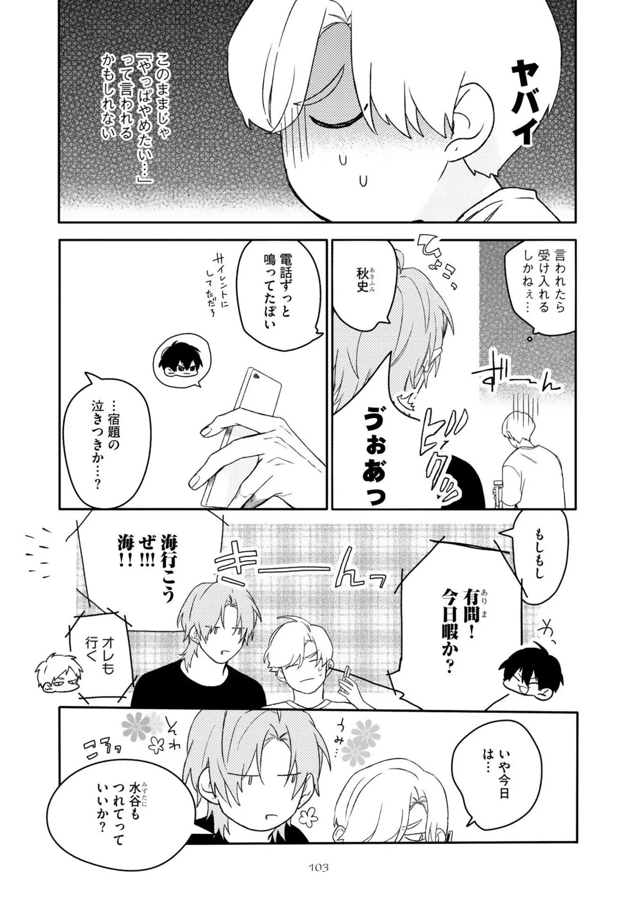 Page 107