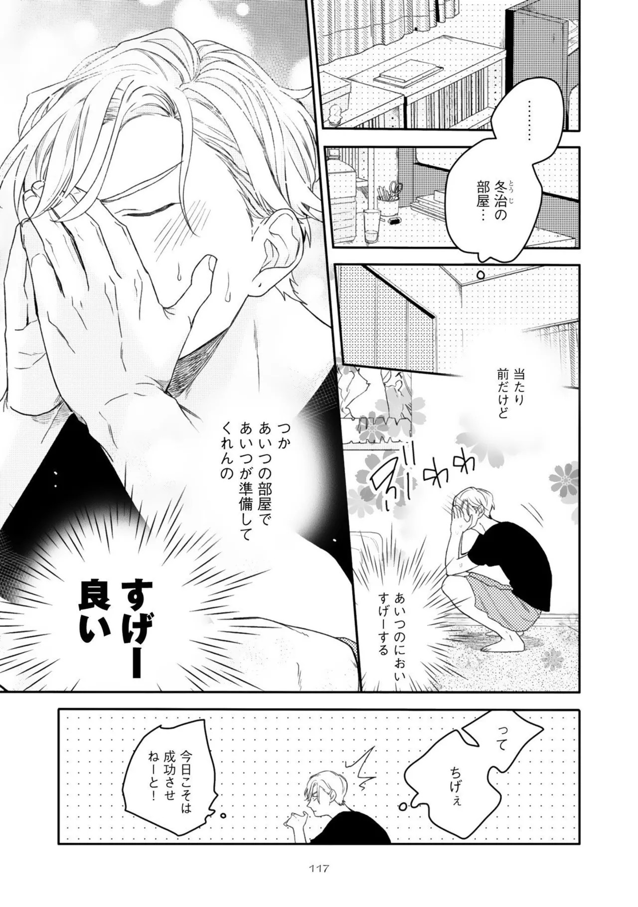 Page 121