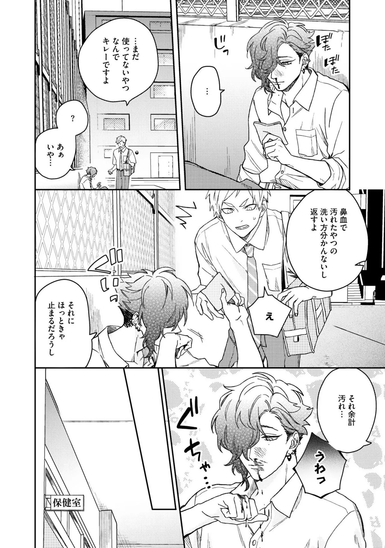 Page 140