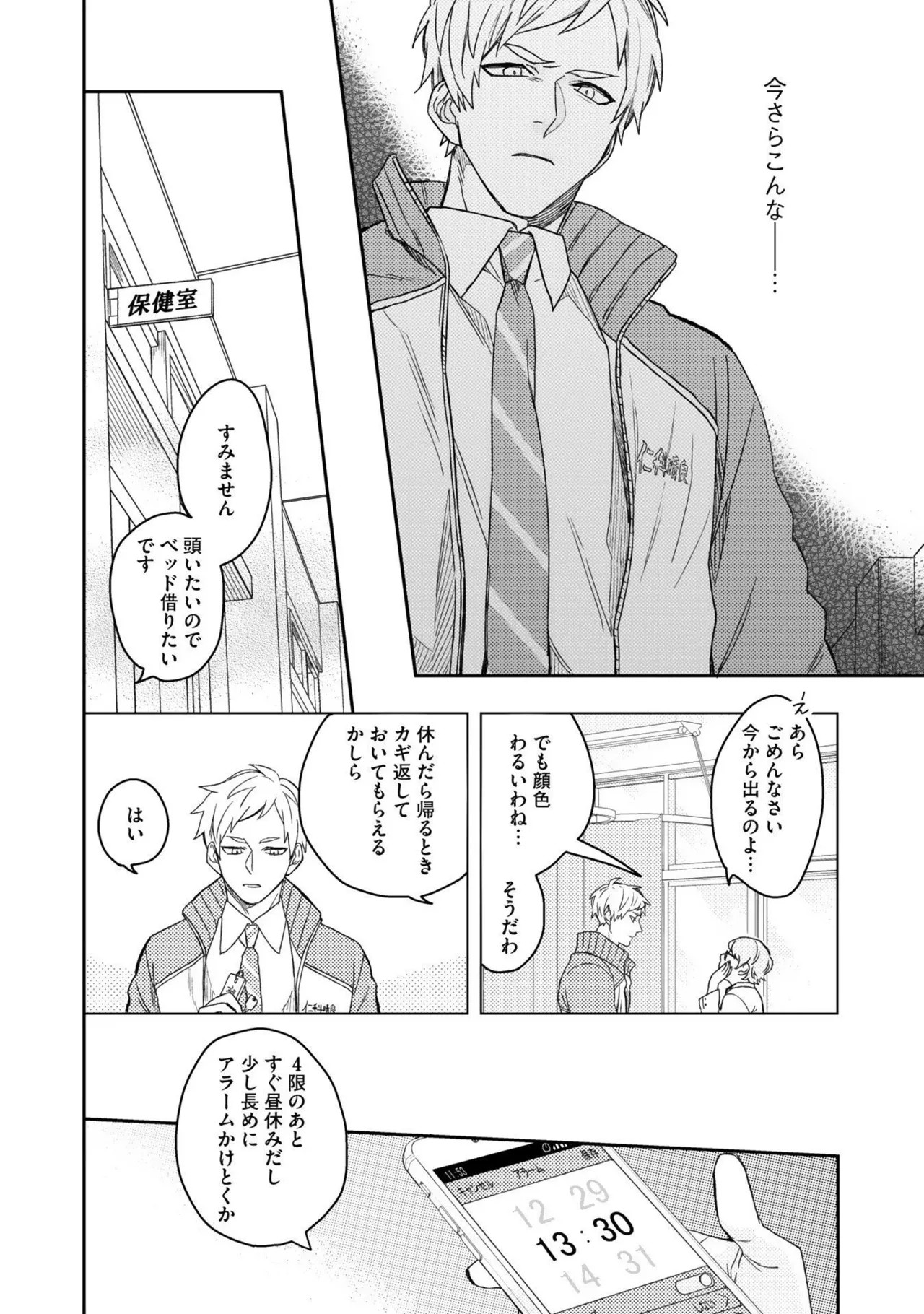 Page 154