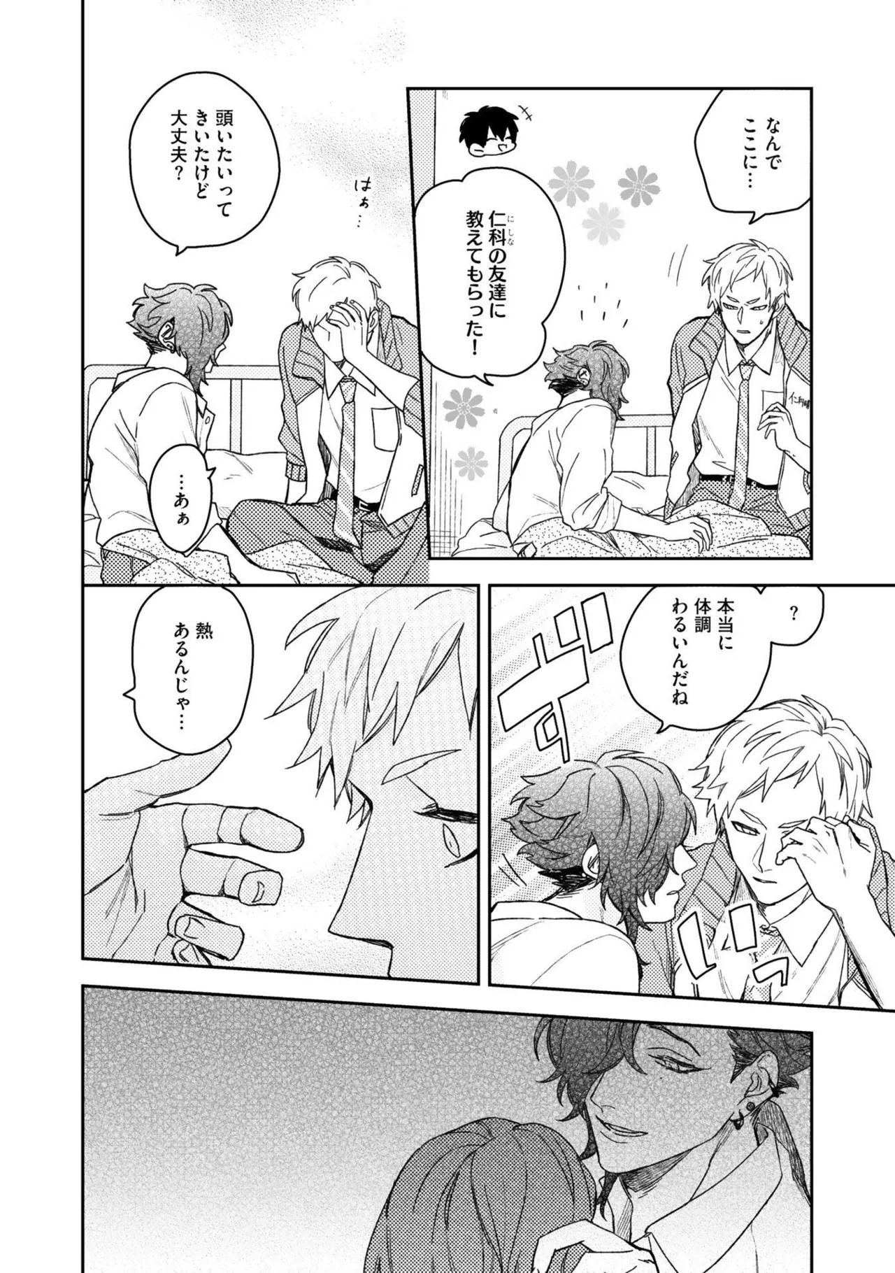 Page 156