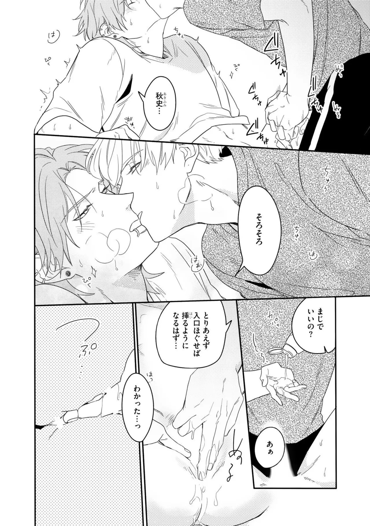 Page 76