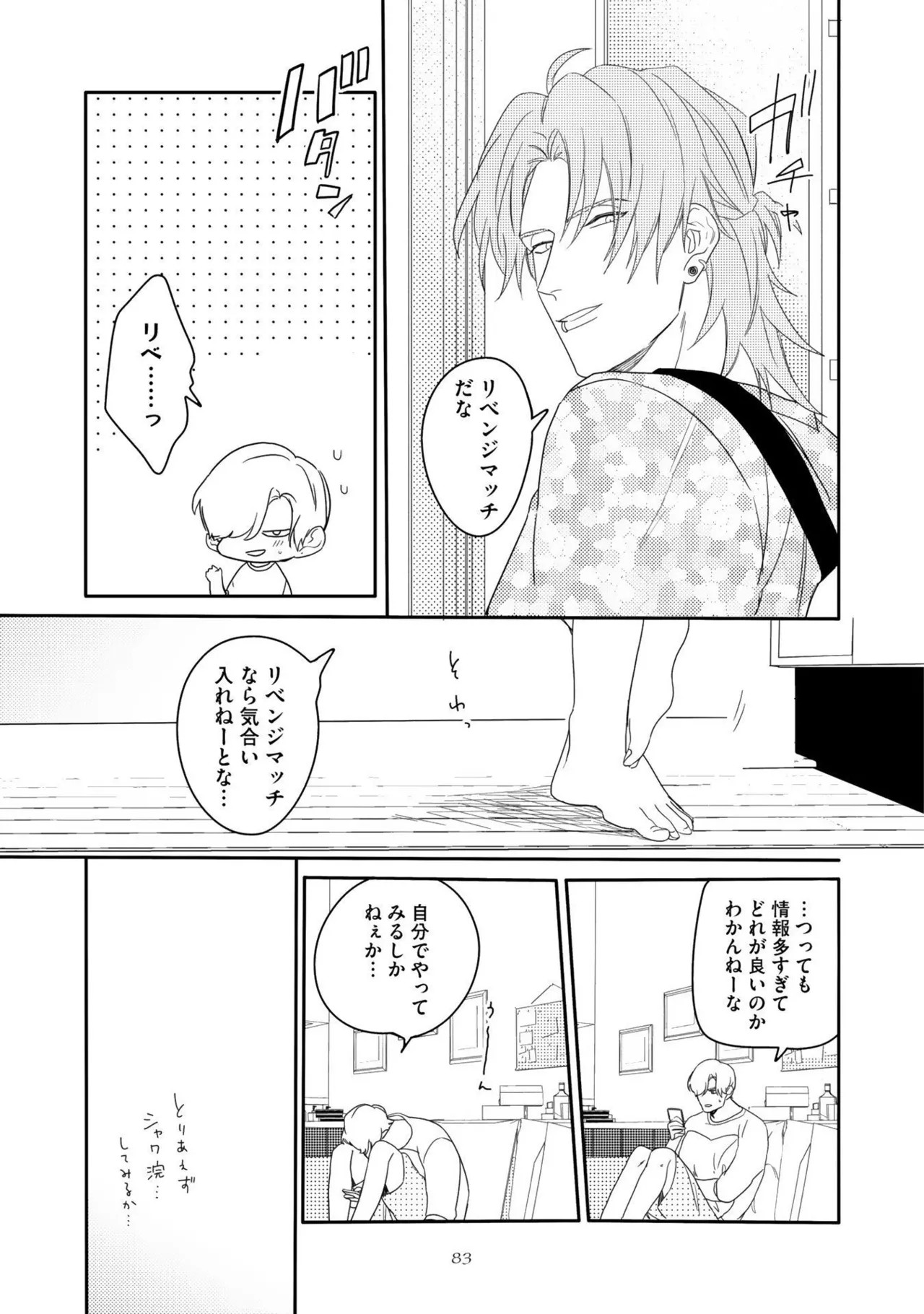 Page 87