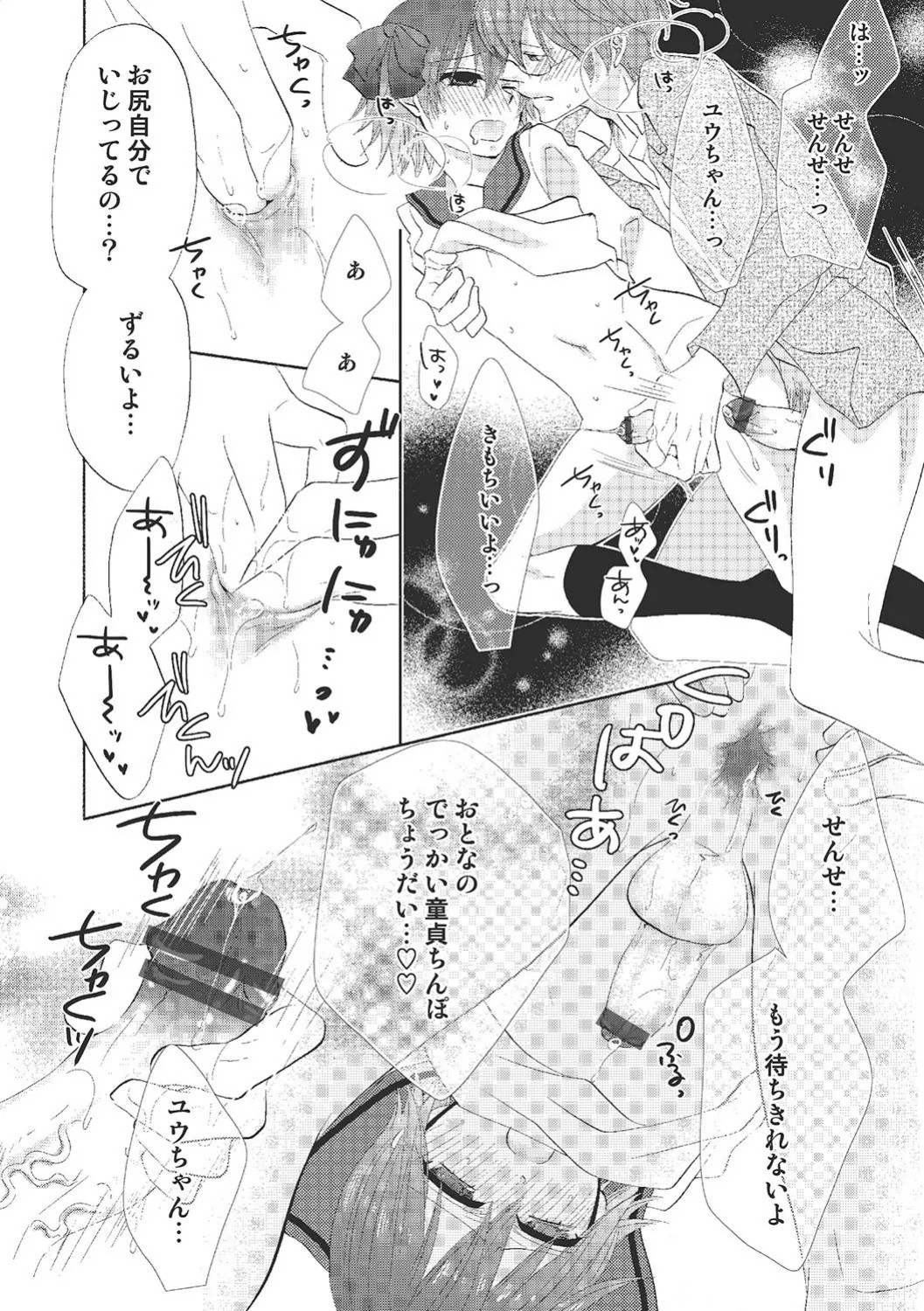 Page 101
