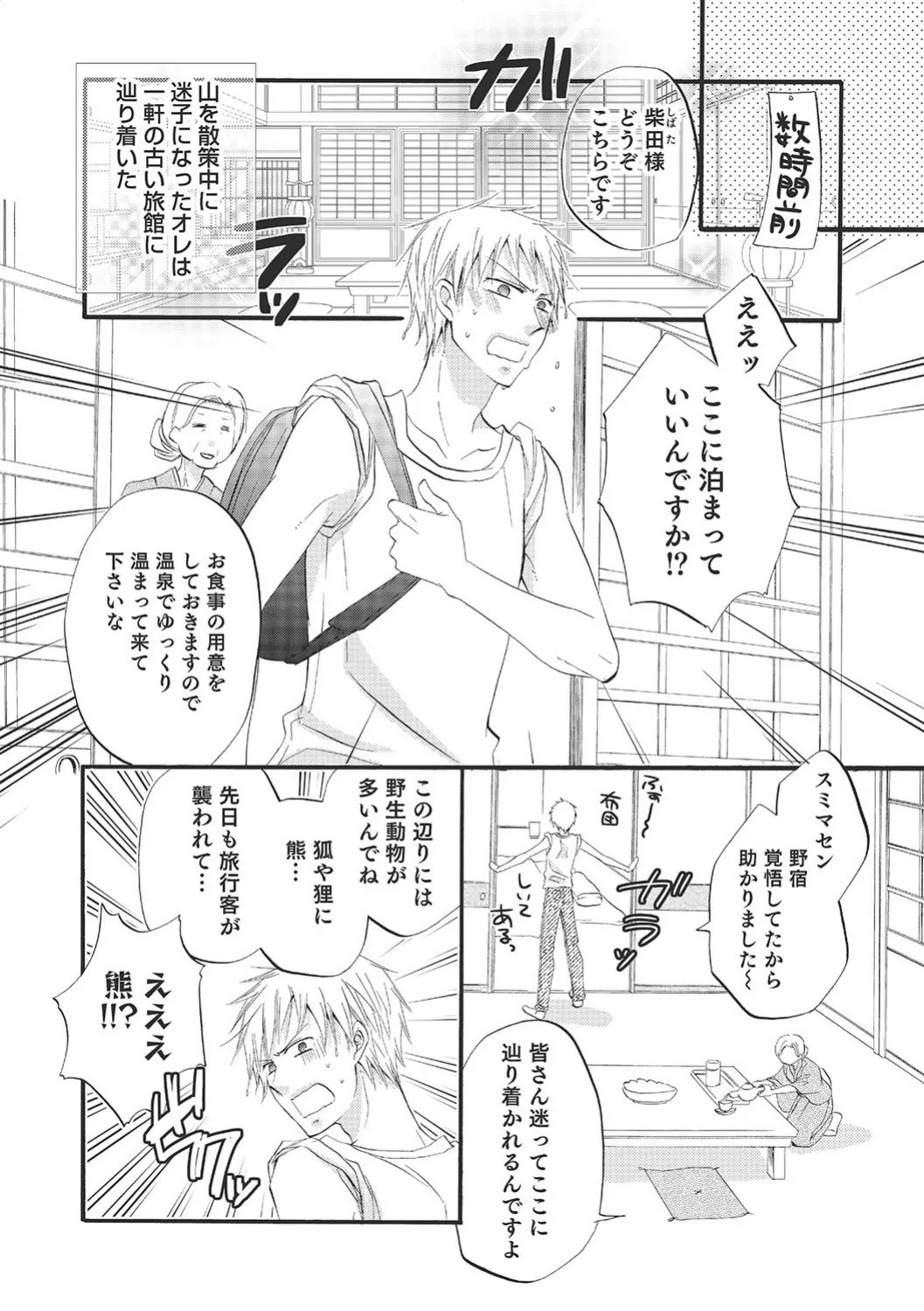Page 105