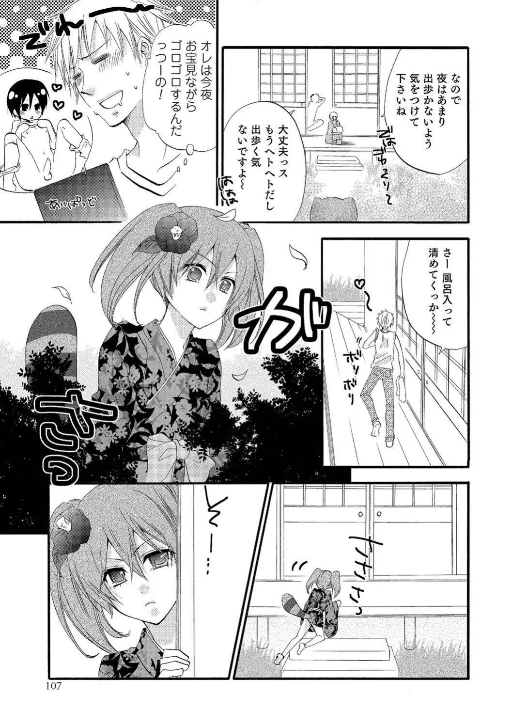 Page 106