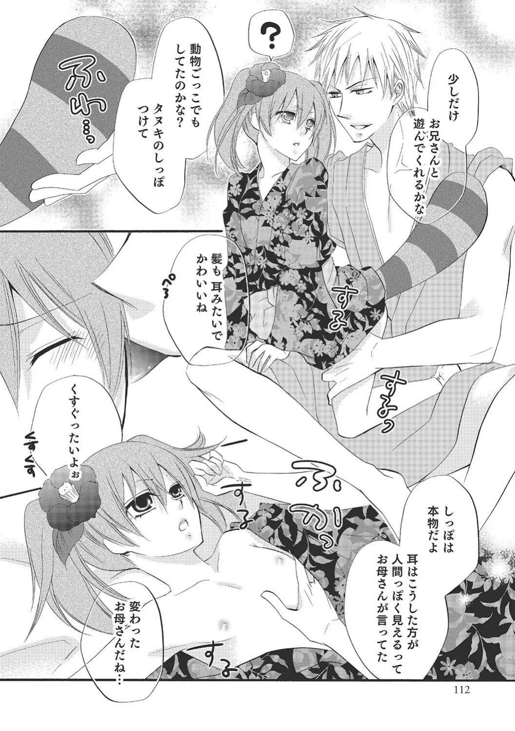 Page 111