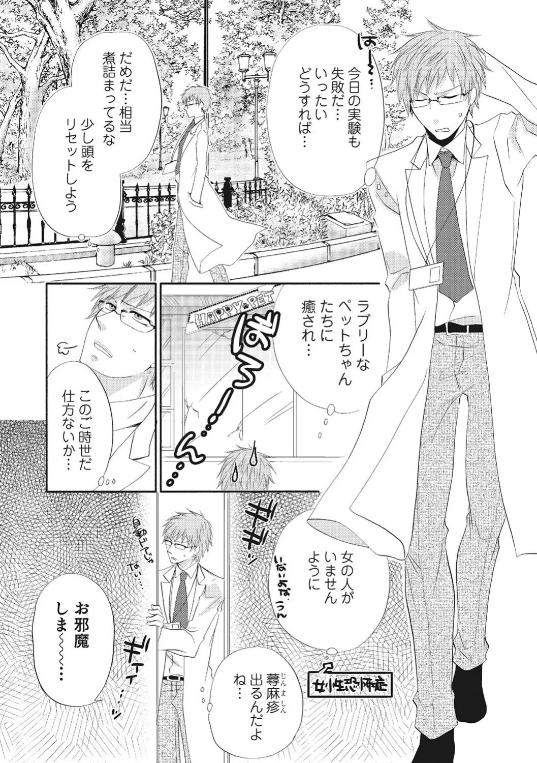 Page 141