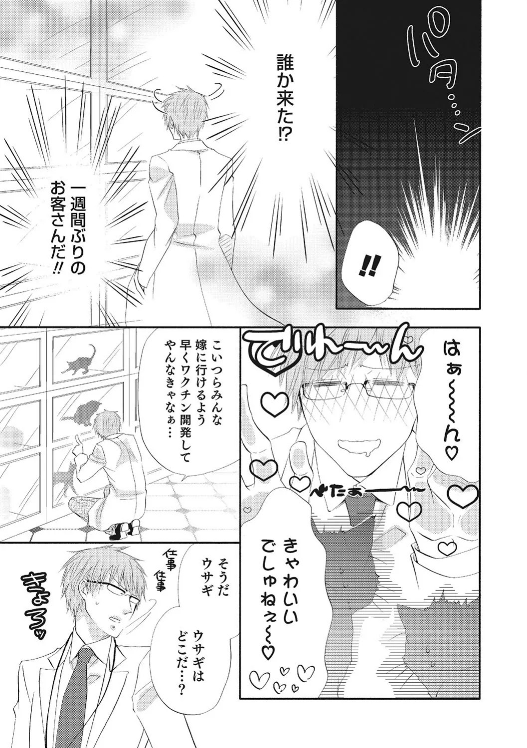 Page 142