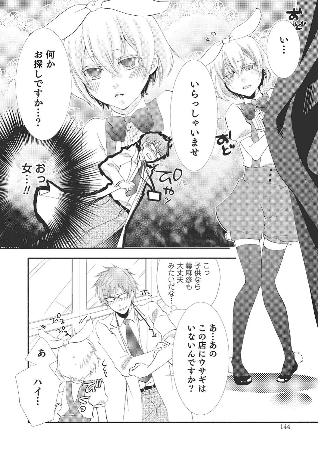 Page 143