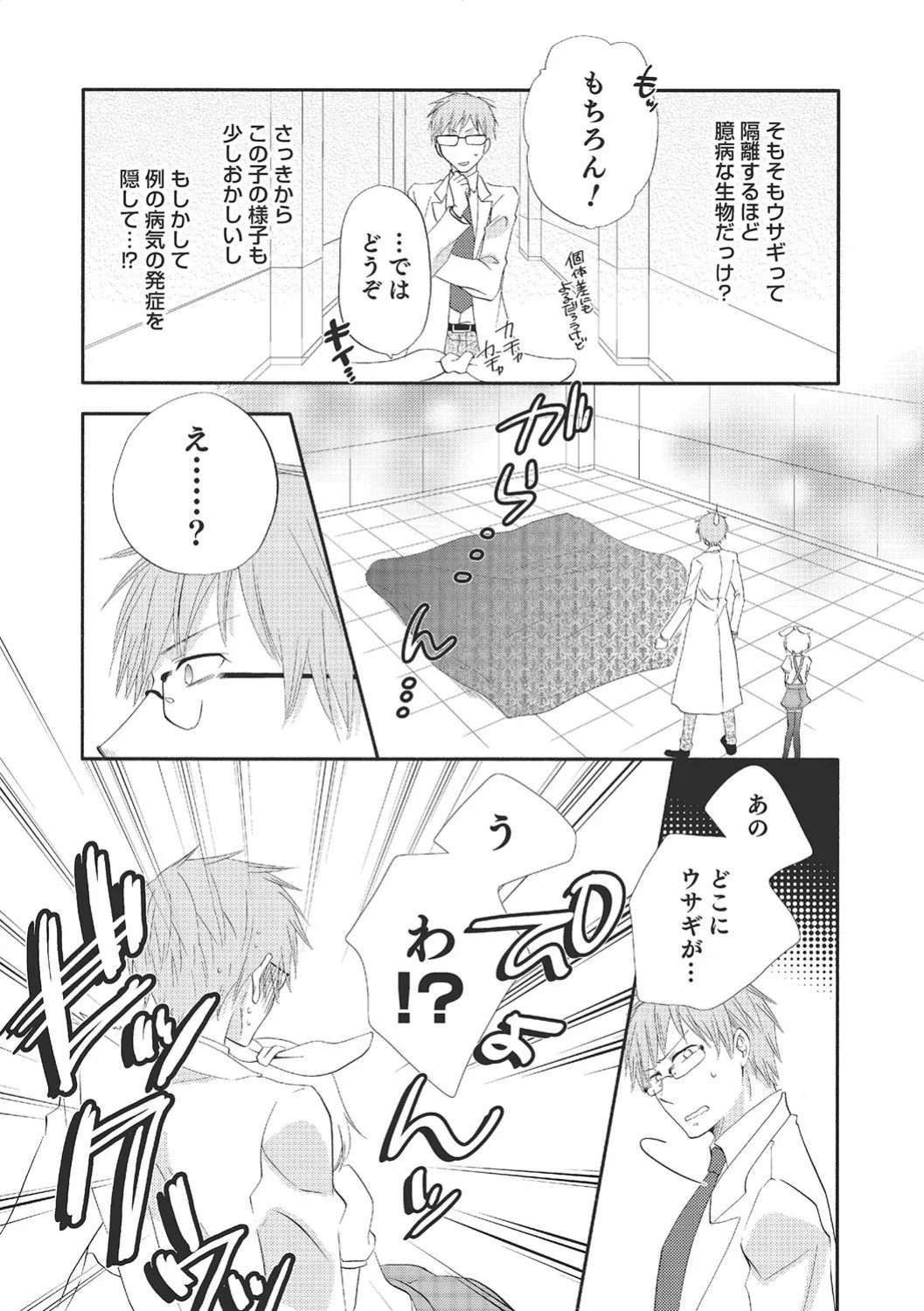 Page 145
