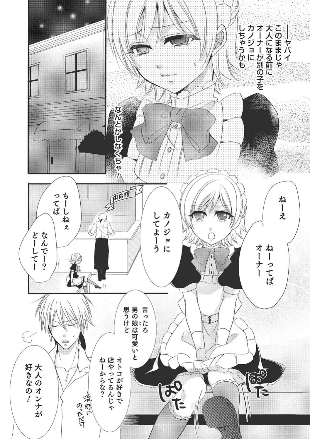 Page 171