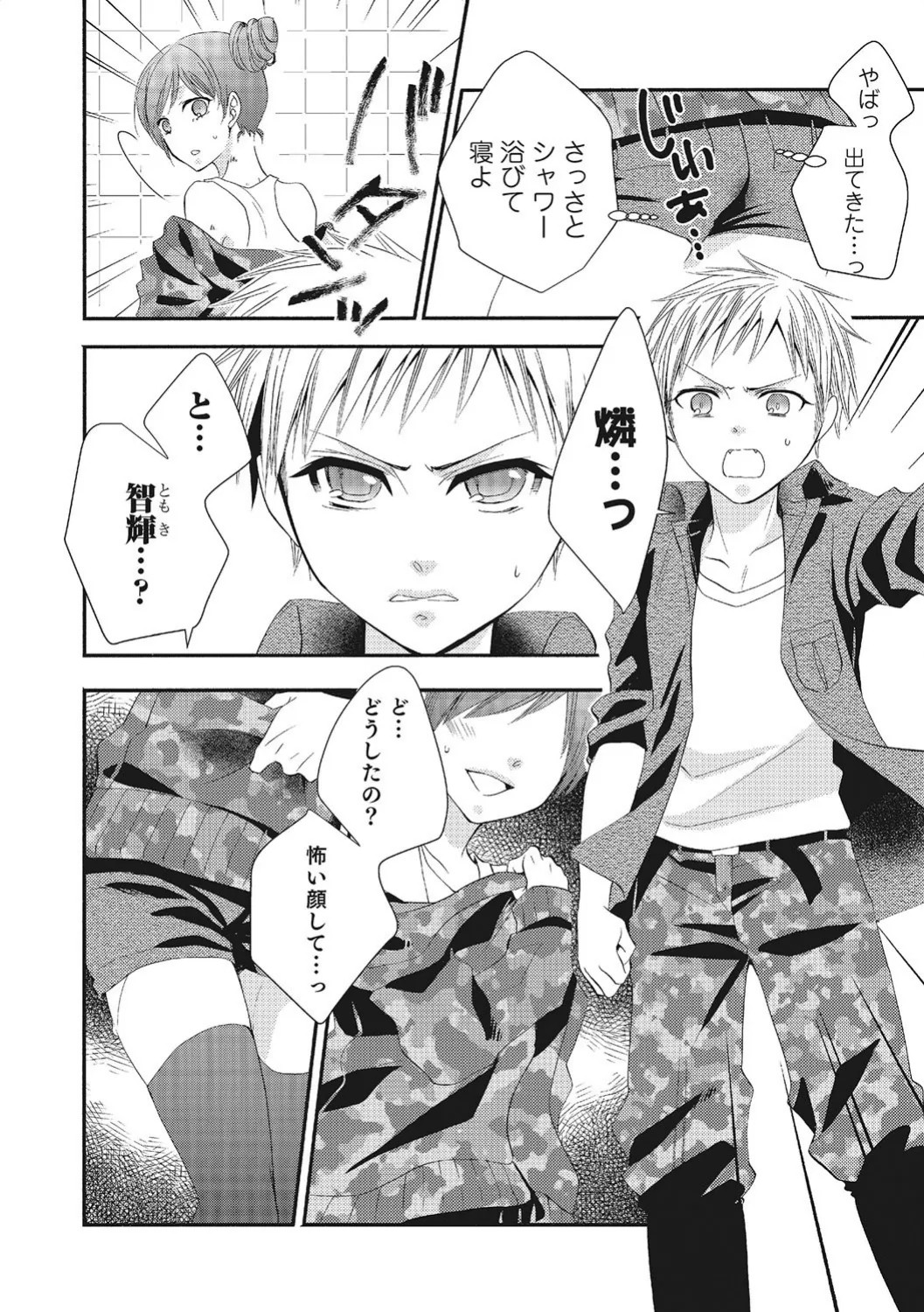 Page 183